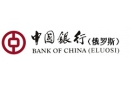 Банк Банк Китая (Элос) в Микишкино